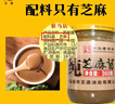 正道小磨纯芝麻酱 麻汁火锅蘸料 传统小石磨 拌面中华老字号360g*1瓶 实拍图
