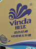 维达（Vinda）杀菌湿巾【孙颖莎推荐】80片*5包 山茶花精华大包 新旧随机发货 实拍图