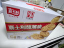 嘉士利饼干零食营养早餐饼干甜薄脆饼干1000g/盒 送礼团购零食礼盒 实拍图