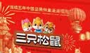 三只松鼠坚果零食大礼包每日干果炒货礼盒送礼礼品礼物混合装成人食品整箱 13款全大包坚果零食1858g/祈福礼盒 实拍图