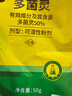 史丹利（STANLEY）多菌灵花药多菌菌灵杀菌剂花卉百菌清白粉兰花黑斑病专用药50g 实拍图