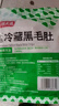 潮夫道冷藏黑毛肚250g 川渝火锅食材麻辣烫毛肚牛肚牛百叶生鲜 实拍图