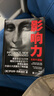 【包邮】影响力 罗伯特西奥迪尼新作 人生一定要读的100本书之一 帮助你成为一个真正对他人有影响力的人 湛庐图书 实拍图