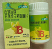 21金维他4-13岁儿童复合维生素b族片叶酸烟酰胺提高免疫力多维咀嚼片100片 实拍图