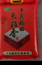 十月稻田 2025年新米 长粒香大米 20斤（东北大米 香米 10公斤） 实拍图