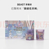 野兽派（THE BEAST）【新年礼物】Jungle巴黎周末香薰蜡烛礼盒室内香薰新婚生日礼物 实拍图