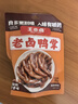王小卤老卤鸭爪鸭掌卤味鸭货年货休闲解馋零食开袋即食团购送礼原味570g 实拍图