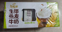 伊利谷粒多 生椰燕麦牛奶 200ml*12盒 礼盒装 低GI食品 10月产 实拍图