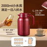 宝威玛（BVGMAV）保温壶英国保温水壶大容量316L不锈钢热水保温瓶家用高档水壶2L红 实拍图