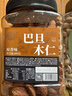 每果时光巴旦木仁400g原味无添加大杏仁扁桃仁每日坚果干果休闲零食年货 实拍图