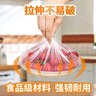 【热销100万】洁能抽取式保鲜袋抽取式点断/平口食品级保鲜膜套 保鲜膜套100只 实拍图