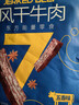蒙都 风干牛肉干 五香味488g 约七成风干 袋装 休闲零食 肉干肉脯清真 实拍图