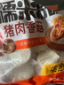 思念猪肉香菇糯米大烧卖1kg*3袋约60个 烧麦早餐半成品食品年货节送礼 实拍图