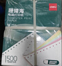 得力（deli）【缺页十倍赔】珊瑚海四联二等分可撕边针式电脑打印纸 彩色(白红蓝黄) 1500页 JS241-4-1/2CS 实拍图