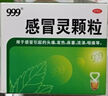 999三九板蓝根颗粒20袋 清热解毒 凉血利咽 咽喉肿痛 口咽干燥 咽喉肿痛 口咽干燥 急性扁桃体炎 实拍图