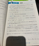 【新华书店】奥数教程高中全套9册第八版 高一高二高三辅导教材奥赛教程+奥数学习手册+奥数教程能力测试高中数学奥赛思维训练练习题册正版书籍 奥数教程+学习手册+能力测试【高二套装】 实拍图