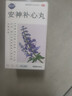 丽安婷 安神补心丸180丸/瓶 养心安神助眠心悸失眠多梦头晕耳鸣浅眠易醒改善睡眠中药治失眠 实拍图