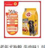宝路狗粮老年犬狗粮 牛肉味1.8kg全犬种通用老年犬狗粮全价粮  实拍图