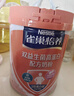 雀巢（Nestle）【侯明昊推荐】怡养双益生菌高蛋白中老年奶粉低GI700g 实拍图