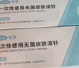 可孚 医用一次性皮肤滚针微针540滚轮脸部痘坑头皮米诺上药导入 0.5mm 实拍图