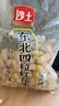 沙土东北四粒红花生原味500g/袋 坚果炒货京东自营休闲办公小零食 实拍图