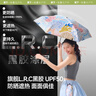 蕉下（beneunder）防紫外线遮阳伞三折双层黑胶晴雨伞防晒伞BM664月雾 实拍图