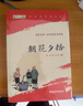 朝花夕拾+西游记 七年级上册必读课外书 七年级上册全套人教版教材配套 鲁迅原著必读正版（赠名师视频课） 实拍图