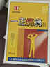 一正远红外痛消贴  每盒5贴*2袋 10贴装 10盒 实拍图