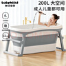 世纪宝贝（babyhood）泡澡桶 家用成人浴桶可折叠洗澡桶 儿童浴缸二胎游泳桶 322灰 实拍图