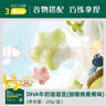 英氏（Engnice）婴幼儿DHA牛奶溶溶豆猕猴桃香蕉味 婴儿宝宝零食奶豆20g 实拍图