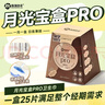 绵绵的羊月光宝盒mini卫生巾1盒10片超薄护垫姨妈巾京东自营 实拍图