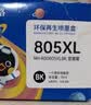 格之格805墨盒 适用惠普2720墨盒2700 2723 2729 2721 2330 2332 惠普2722打印机墨盒 可加墨 黑色*2 实拍图