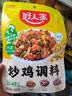 好人家 经典川菜调料包组合【囤货优选】 【酱香浓郁】炒鸡调料160g*5袋 实拍图