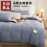 无印良品纯棉床上四件套 1.5/1.8米床单被套200*230cm宝石蓝 实拍图