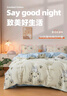 洁丽雅萌萌熊四件套 A类抗菌纯棉亲肤 100%纯棉AB版 1.5/1.8M床 米色 实拍图
