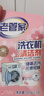 老管家洗衣机清洁剂375g*3盒滚筒波轮洗衣机清洗剂杀菌除垢祛味花香 实拍图