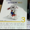 佳贝艾特（Kabrita）悦白婴幼儿配方羊奶粉3段(1-3岁)150克 羊奶小分子 实拍图