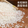太粮红香靓虾王 鲜新米 油粘米 籼米大米30斤 长粒猫牙米 当季新米 实拍图