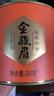 八马茶业红茶 武夷山金骏眉特级茶叶 80g*3罐 实拍图