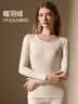 猫人【鹅绒天丝】2026新品保暖内衣女德绒发热加厚秋衣秋裤套装打底衫 实拍图