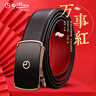 金利来（Goldlion） 金利来皮带男士真皮情人节头层牛皮腰带青年休闲裤带本命年礼物 金色镜面 本命年 外黑内红 130cm 实拍图