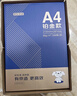 京东京造A4打印纸 85g复印纸 铂金系列 双面高档打印复印纸 500张*5包/箱(2500张)【碳中和认证】 实拍图