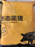 京东跑山猪黑猪去皮五花肉块4斤 烤肉炒菜食材 生鲜冷冻 红烧肉原料 实拍图