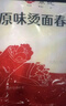 悦味纪 原味烫面春饼1.05kg 30张 烧烤卷饼薄饼 手抓饼 早餐半成品 速食 实拍图