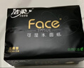 洁柔抽纸 黑Face3层130抽*18包 无香 可湿水面巾纸 整箱纸巾 热门商品 实拍图
