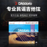 达达里奥（D'Addario）EJ16 美国进口民谣吉他琴弦 碳素钢弦套弦12-53磷铜 实拍图