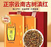 一杯香茶叶红茶云南古树滇红金芽金丝500g2025新茶年货礼盒装自己喝散装 实拍图