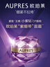 欧珀莱（AUPRES）时光锁塑颜紧肤霜50g*2尊享装 抗皱紧致淡纹面霜新年礼物 实拍图