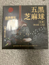 同仁堂品牌北京同仁堂桑葚枸杞黑芝麻丸高钙低糖养生零食滋补品378g 实拍图