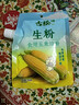古松生粉 玉米淀粉200g  带嘴 烘焙烹调勾芡粟粉鹰粟粉 品牌始于1998 实拍图
